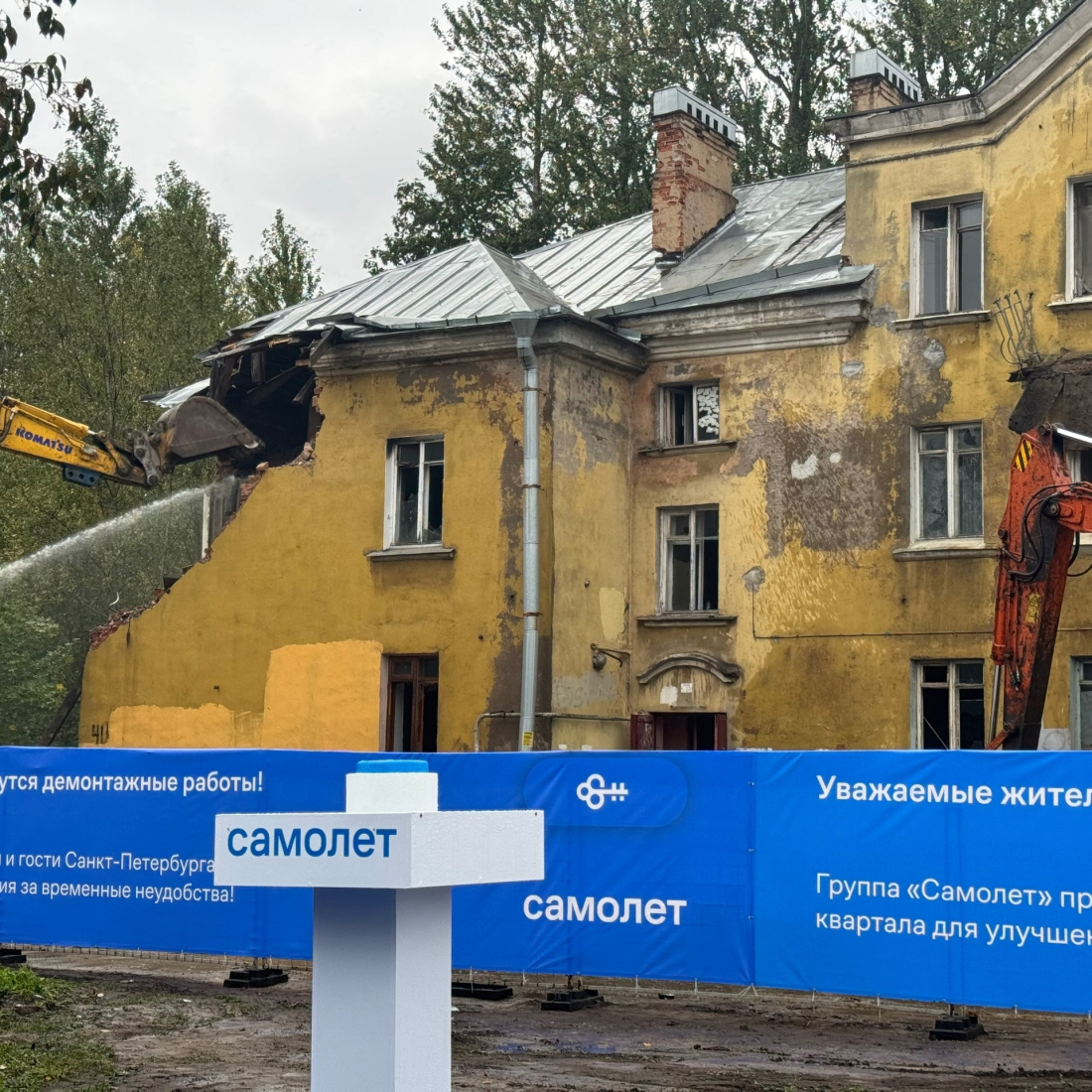 В Колпино начался снос домов по программе реновации