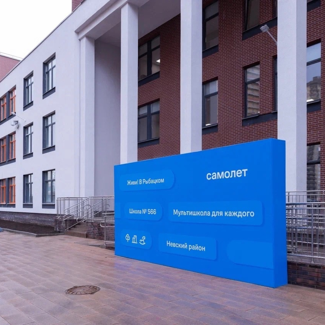 В Рыбацком состоялось торжественное открытие новой школы