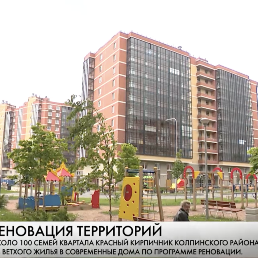 Петербуржцам объяснили, в чем плюсы программы реновации